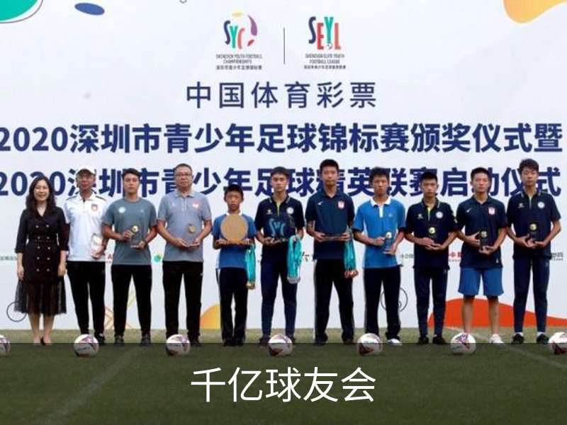 千亿球友会介绍